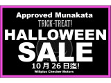 オバケもビックリ!? ハロウィン特別セール開催中!選りすぐりの特選車で皆様のご来場をお待ちしております。