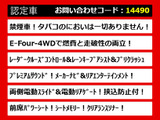 アルファードハイブリッド 2.4 G 4WD レーダークルーズ プリクラッシュ 4WD 禁煙