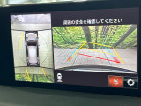 【360°ビューモニター】専用のカメラにより、上から見下ろしたような視点で360度クルマの周囲を確認することができます☆死角部分も確認しやすく、狭い場所での切り返しや駐車もスムーズに行えます。