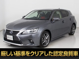 ★レクサス CT200h クールツーリングスタイル 後期型★★禁煙車★点検記録簿17枚★特別仕様車★★Fスポーツ仕様グリル★プリクラッシュ★★レーダークルーズ★クリアランスソナー★★パワーシート★シートヒーター★