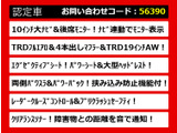 アルファード 2.5 S Cパッケージ TRDエアロ 10インチ大ナビ 後席モニタ
