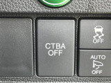 【シティブレーキアクティブシステム(CTBA)】低速走行時に、自車が、前方の車両のほぼ真後ろから追突するおそれがあるときに、運転者のブレーキ操作を支援します!機能には限界があるためご注意ください。