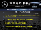 Eクラス E250 アバンギャルド 