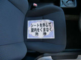 室内外はもちろん、シートを外してニオイの元となるフロアカーペットまで消臭・除菌を実施。中古車を気持ちよくお乗りいただけるクリーニングサービスです。詳細は販売店スタッフまでおたずねください。