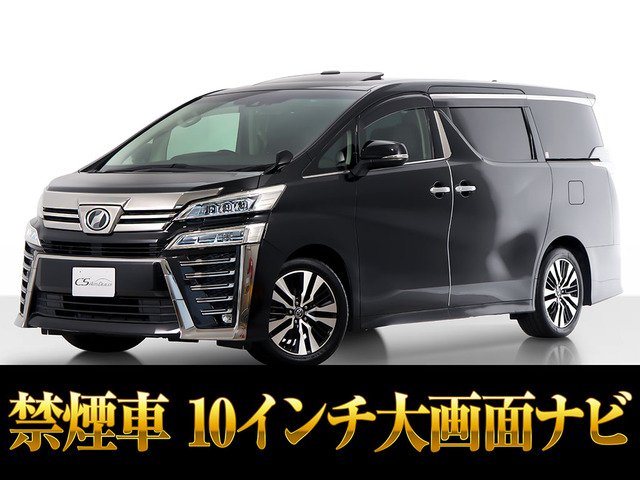 ヴェルファイア 2.5 Z Gエディション サンルーフ 10インチ大ナビ 禁煙車