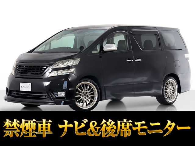 ヴェルファイア 2.4 Z プラチナセレクション TG 両自ドア 20AW 禁煙車