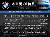 X1 xドライブ 18d xライン エディション ジョイプラス 4WD 