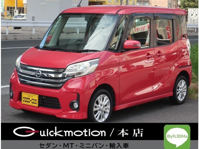 デイズルークスハイウェイスター ターボアラウンドビューモニター ナビ 地デジ