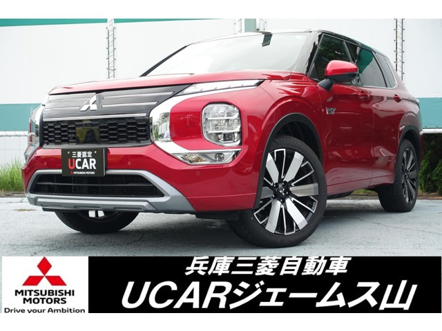 アウトランダー PHEV 2.4 P エグゼクティブ パッケージ 4WD 