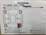 当社の車両状態確認書になります。ご参考になさってください。