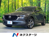 8.8インチマツダコネクトナビ 全周囲カメラ 衝突軽減装置 レーダークル