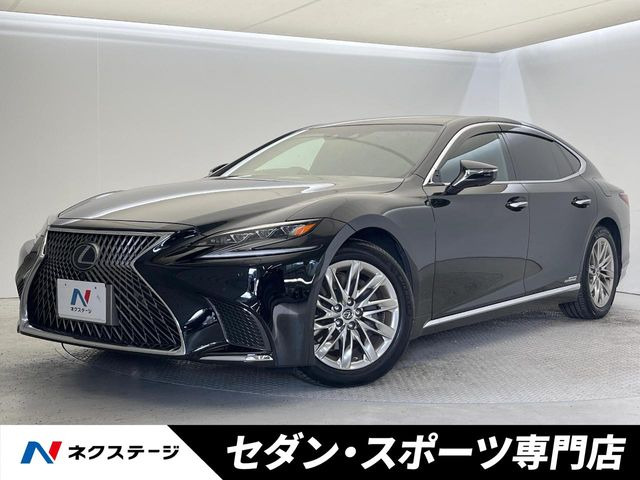 LS500h エグゼクティブ