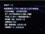 地図データは2023年春版となっております☆有料で最新版に更新も可能です!