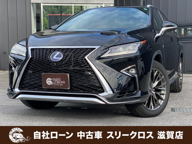RX 450h Fスポーツ 4WD 自社 ローン&自社リース取扱店 可決率90パ