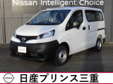 令和7年式の  NV200バネットバンDXが入庫しました。
