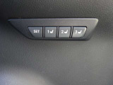 【運転席ポジションメモリー】シートのセットは3つの登録まで行うことができます。