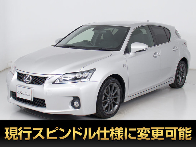 CT 200h Fスポーツ 専用AW&インテリア LEDライト