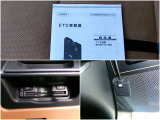 すっきり収納の純正ETC装備済です!スムーズに高速道路も利用できます!