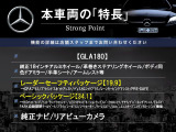 GLAクラス GLA180 