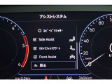 (アシストシステム)各種アシストシステムが、より安心・安全なドライブをサポートします。