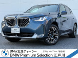 この度は私どもBMW PremiumSelection江戸川の車両をご覧頂きましてありがとうございます。