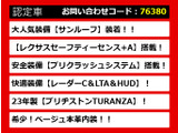 レクサスLS、レクサスLS40系、レクサスLS50系、40LS、50LS、40系LS、50系LS、ls460、ls500、ls500h、ls600h、 ls ハイブリッド、認定、各種ご用意!