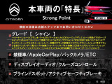 C3 シャイン 