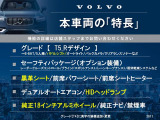V40 T5 Rデザイン 