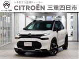 『C3エアクロス シャインパック』入庫しました。