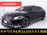 レクサス LS 500h エグゼクティブ 4WD