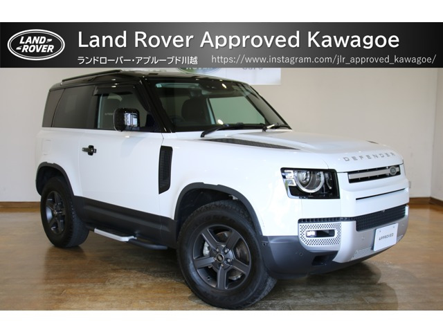 ディフェンダー  90 2.0L P300 4WD