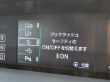 衝突軽減システムの「セーフティセンス」搭載!安全運転のサポートをしてくれます。