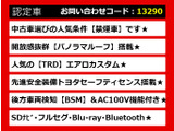 カムリハイブリッド 2.5 Gパッケージ レザーP 禁煙車 TRDエアロ サンルーフ 記X6枚
