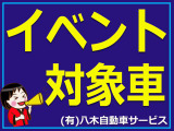 こちらのお車は期間限定イベント対象車です!期間中、お得な価格にて掲載中♪詳しくはスタッフまで★期間:9/29から10/31