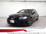 アウディ S4アバント 3.0 4WD