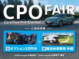 10月中にご契約のお客様への特別なご案内!期間中に認定中古車をご成約頂いた方に限り、ディーラーオプション3<span class=