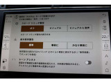 各種アシストシステム