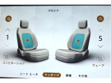 フロントにはマッサージ機能が備わっております。