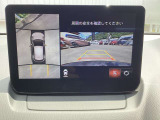 【360°ビューモニター】  とても分かりやすい、クルマの上から見下ろしたような映像で、駐車サポートをしてくれます。