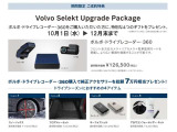 【期間限定!】純正ドライブレコーダー(360度)をご購入いただいた方に、純正アクセサリーを総額7<span class=