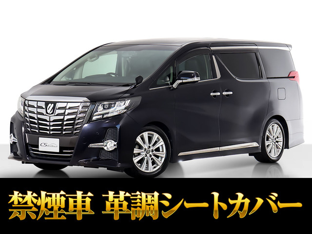 トヨタ アルファード 