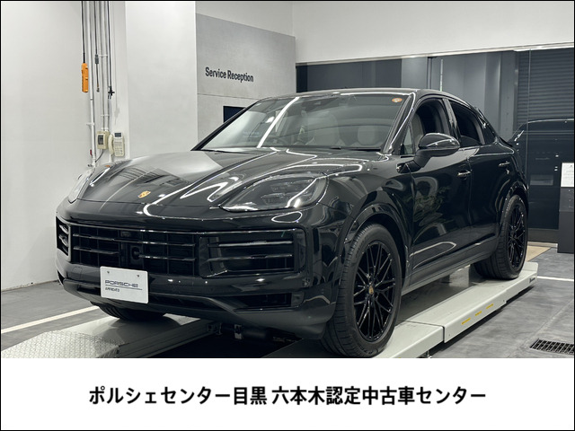 カイエンクーペ 3.0 ティプトロニックS 4WD 