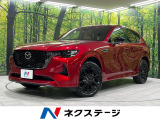 サンルーフ BOSEサウンド 12.3インチマツダコネクト 全周囲カメラ