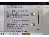 各種アシストシステムが、より安全なドライブをサポートします。