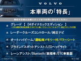 V40 D4 ダイナミック エディション ディーゼル 