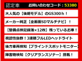 レクサスGS、GSハイブリッド、GS450、GS450h、GS300h、GS300、レクサスGS認定車、レクサス、レクサスハイブリッドGS、レクサスGSモデリスタ、ご用意しております!