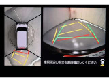パノラミックビューモニター装備。 車を真上から見たような映像をディスプレイに表示。 車両周辺の状況をリアルタイムで確認できます。