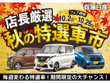 サクラ X 90周年記念車 