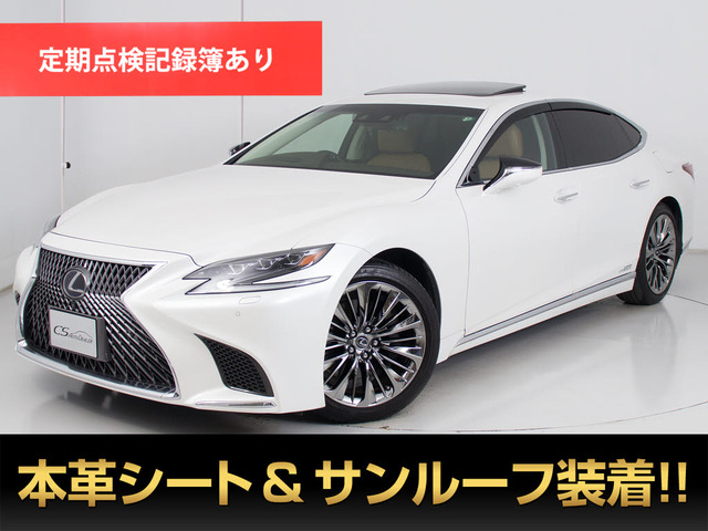 LS 500h Iパッケージ 4WD サンルーフ AWD レクサスセーフティ+A