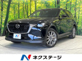 サンルーフ マツダコネクトナビ 全周囲カメラ 本革シート ドラレコ
